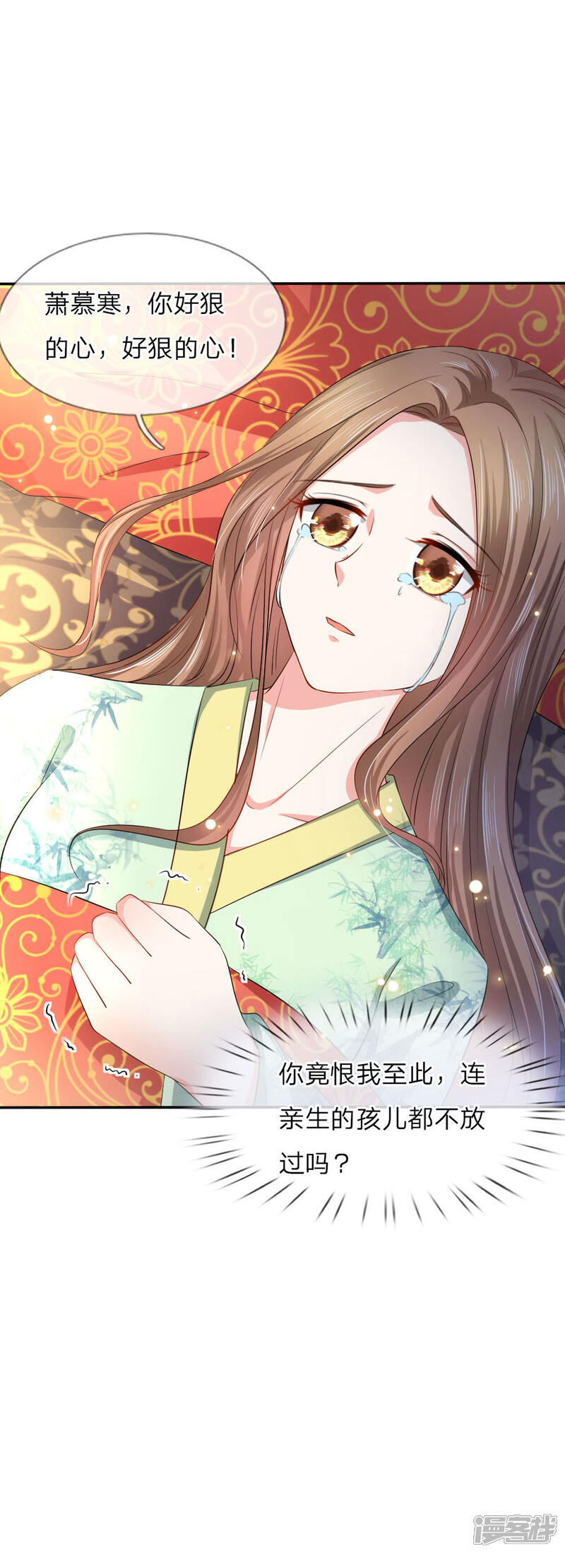 《我家暴君要反天》第4话 第17页
