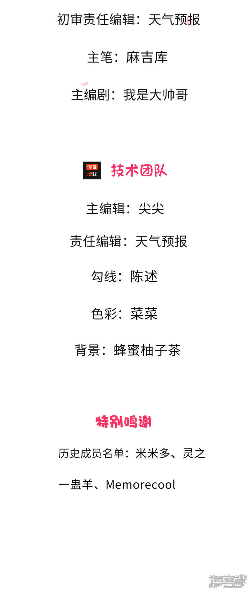 《我家暴君要反天》第4话 第2页