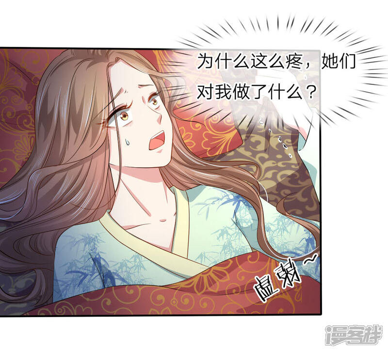 《我家暴君要反天》第4话 第5页