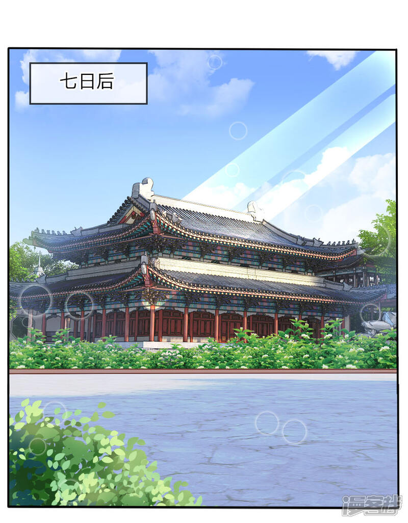 《我家暴君要反天》第4话 第6页