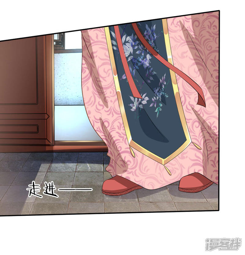 《我家暴君要反天》第4话 第8页