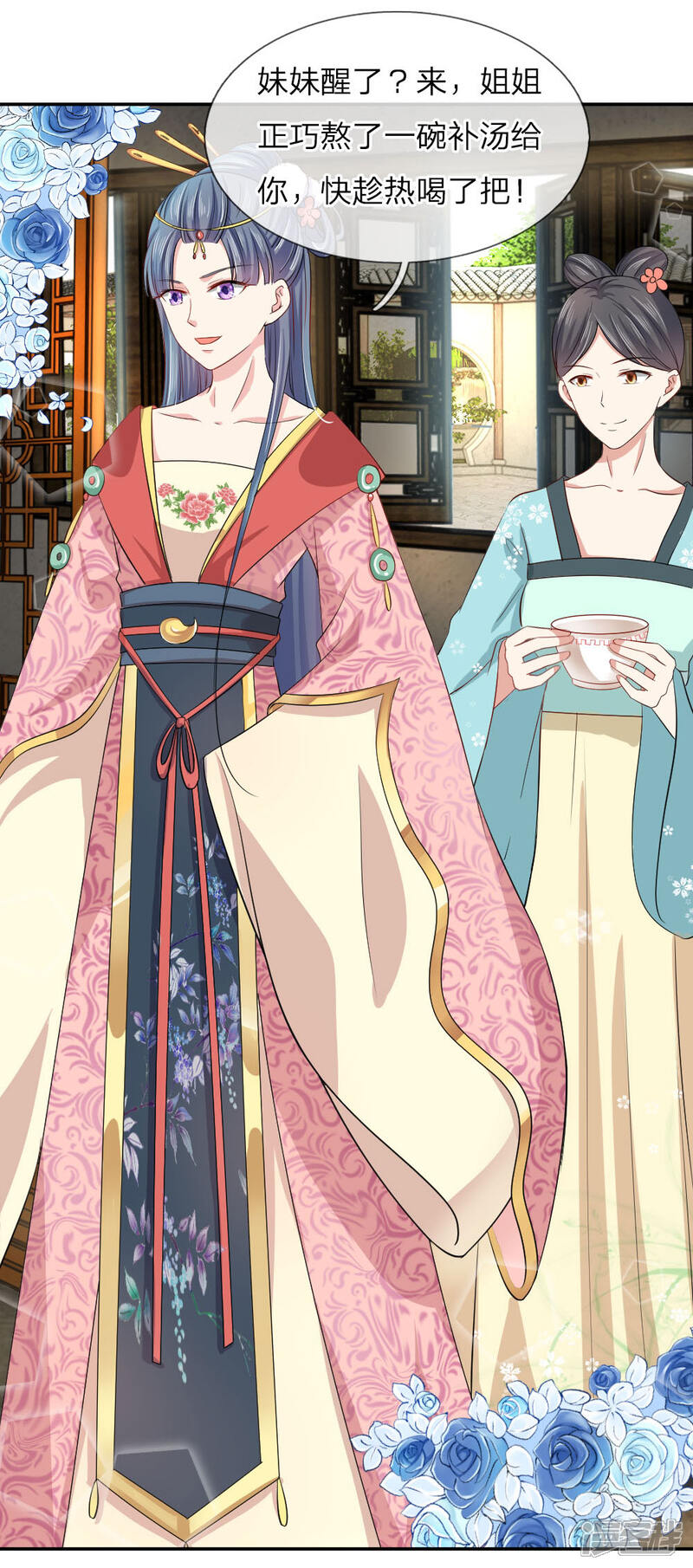 《我家暴君要反天》第4话 第9页