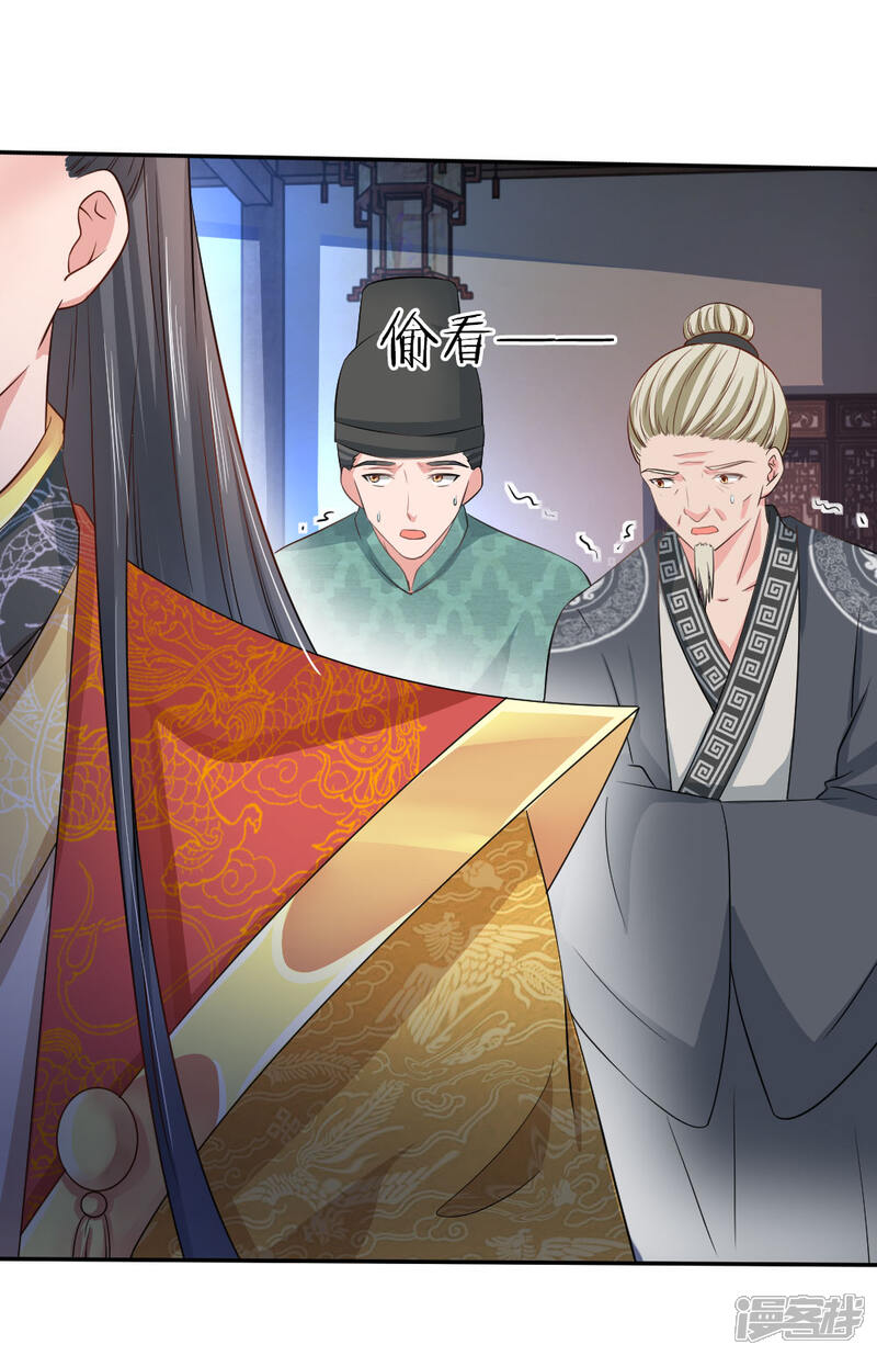 《我家暴君要反天》第3话 第12页