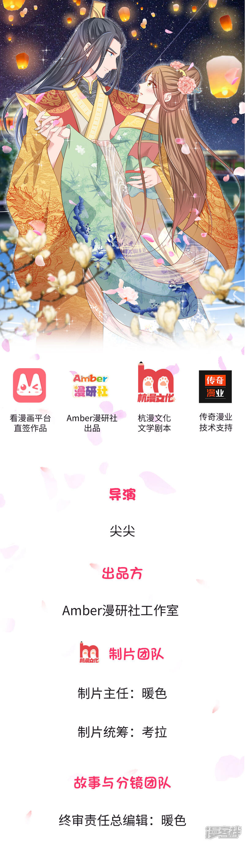 《我家暴君要反天》第3话 第1页