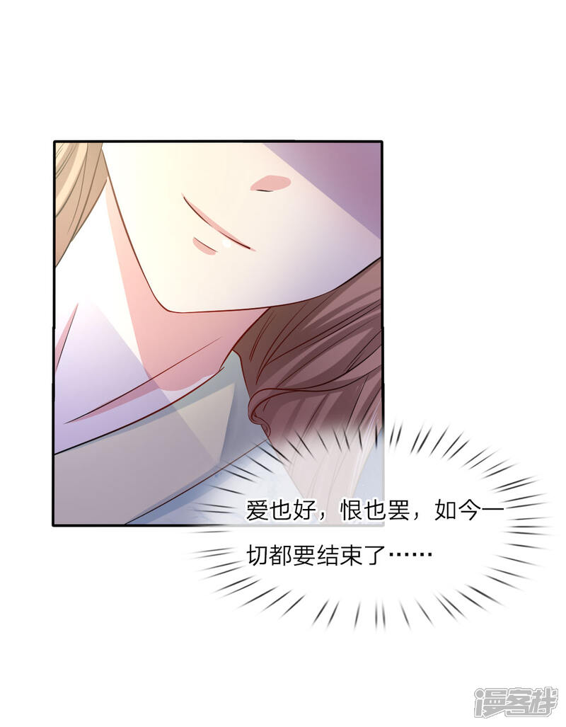 《我家暴君要反天》第3话 第5页