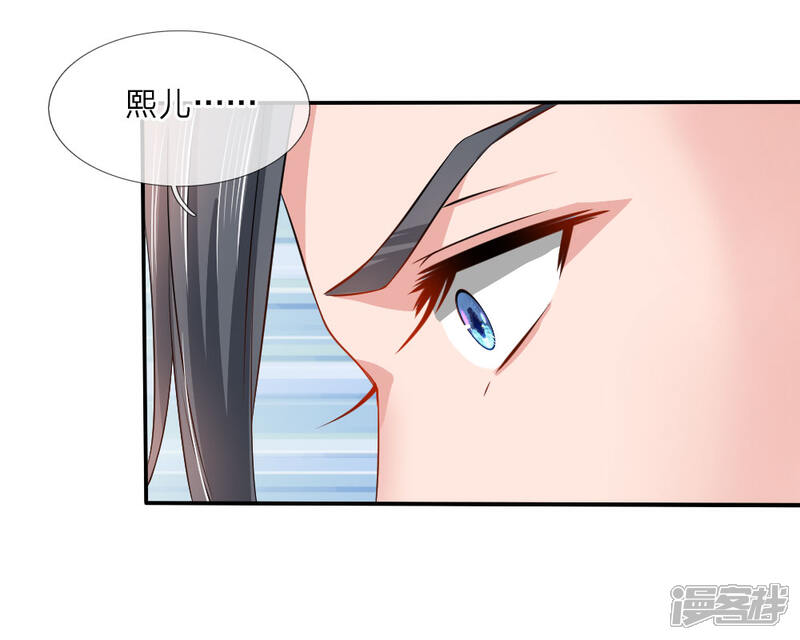 《我家暴君要反天》第3话 第8页