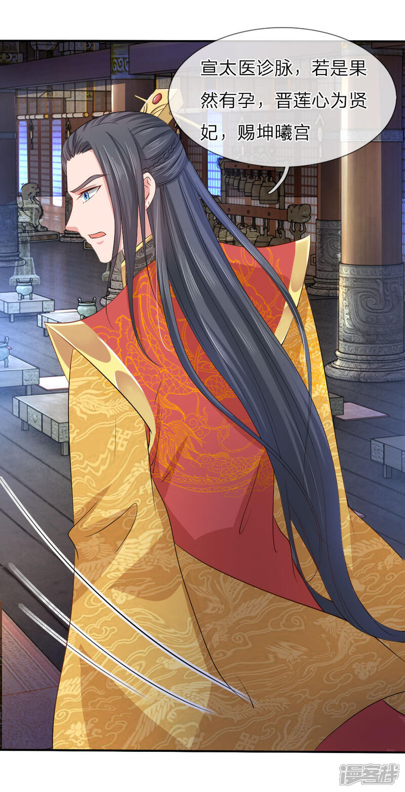 《我家暴君要反天》第6话 第6页