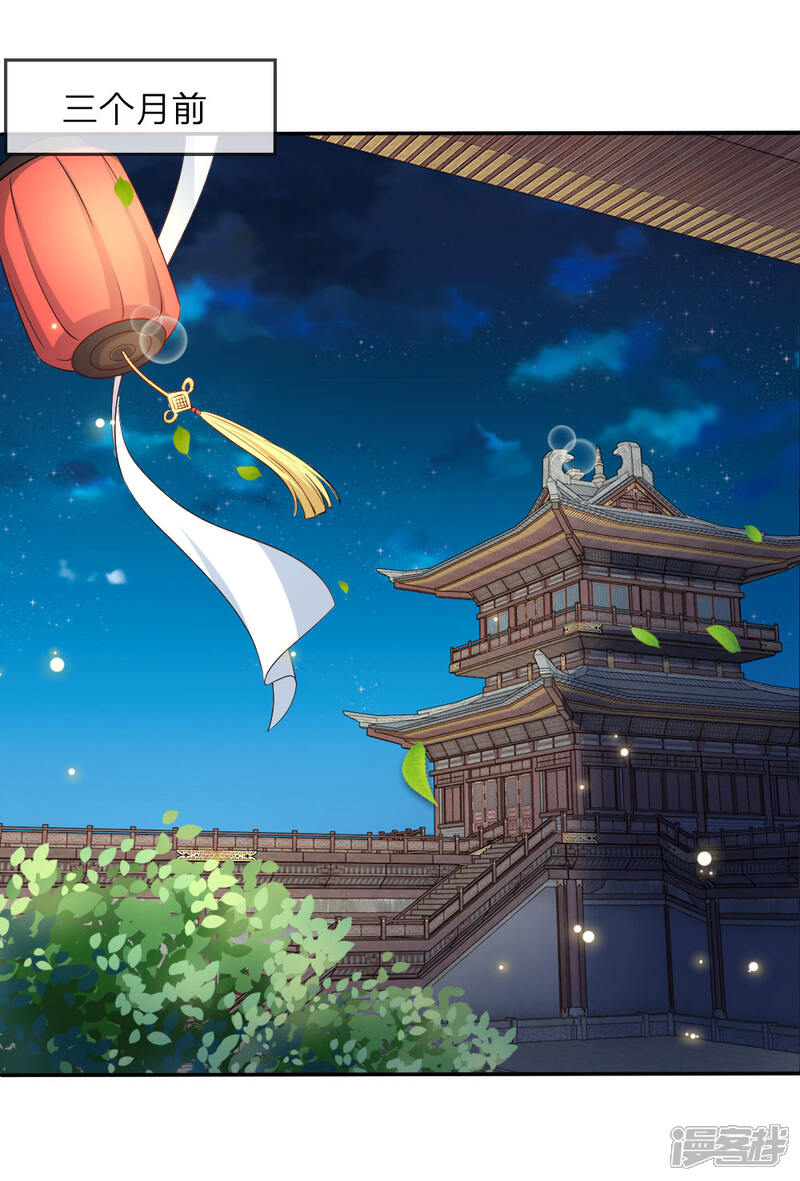 《我家暴君要反天》第5话 第8页