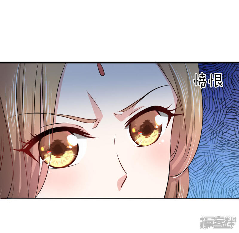 《我家暴君要反天》第7话 第2页