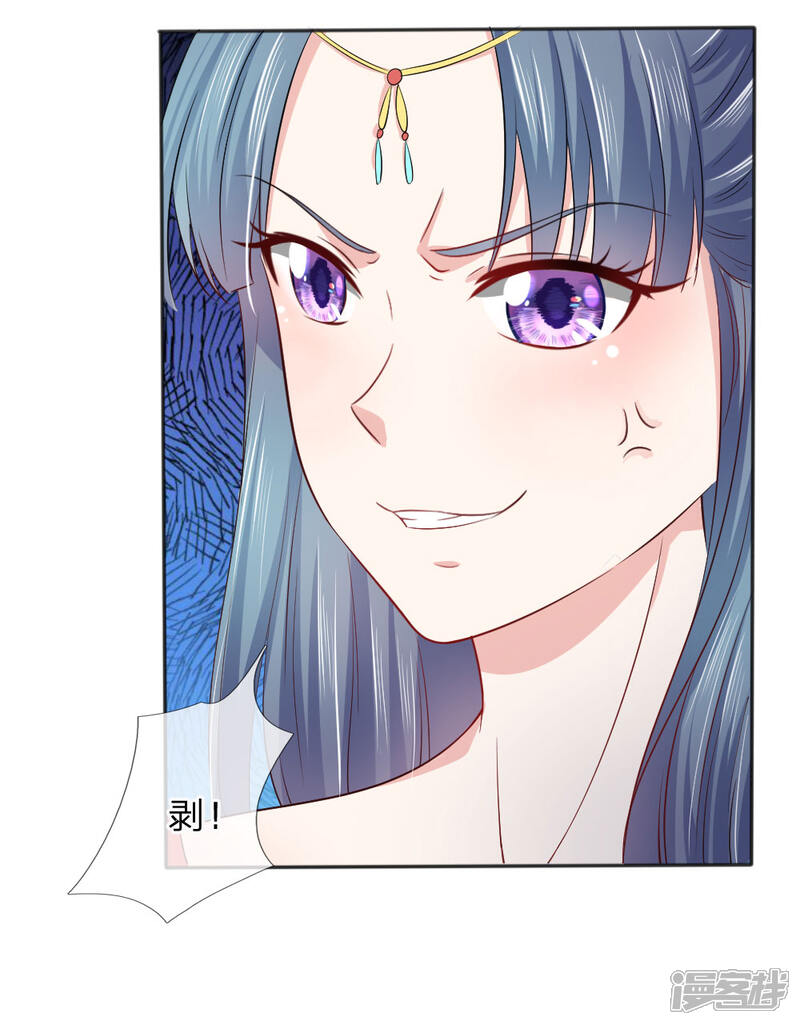《我家暴君要反天》第7话 第3页