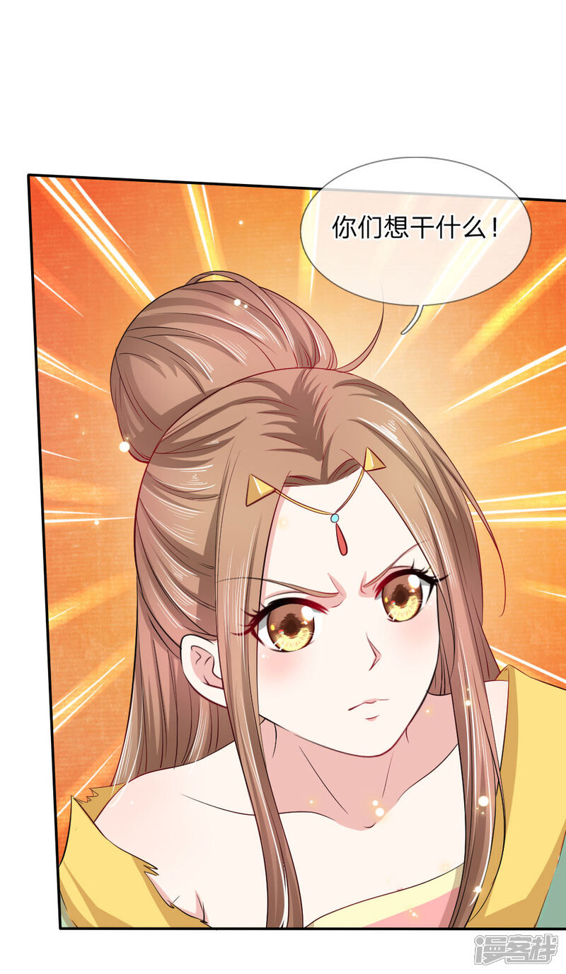 《我家暴君要反天》第7话 第9页