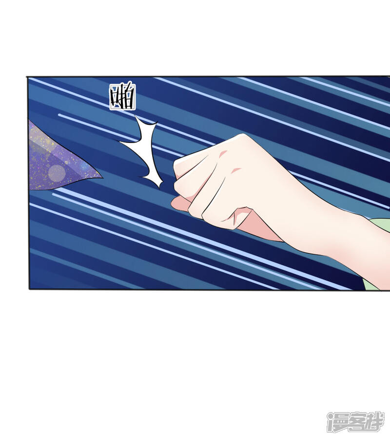《我家暴君要反天》第8话 第15页