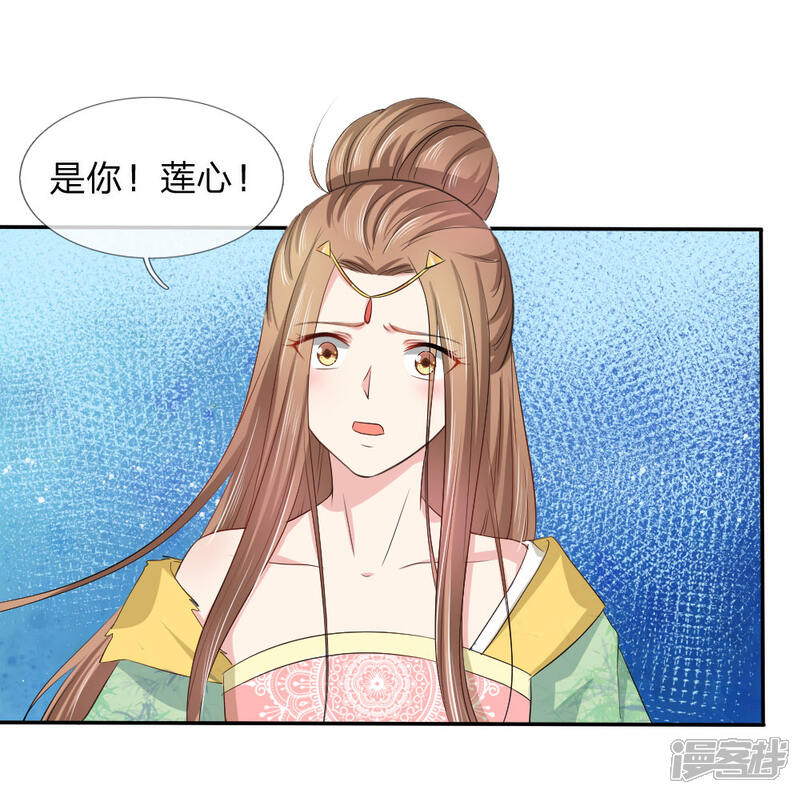 《我家暴君要反天》第8话 第1页
