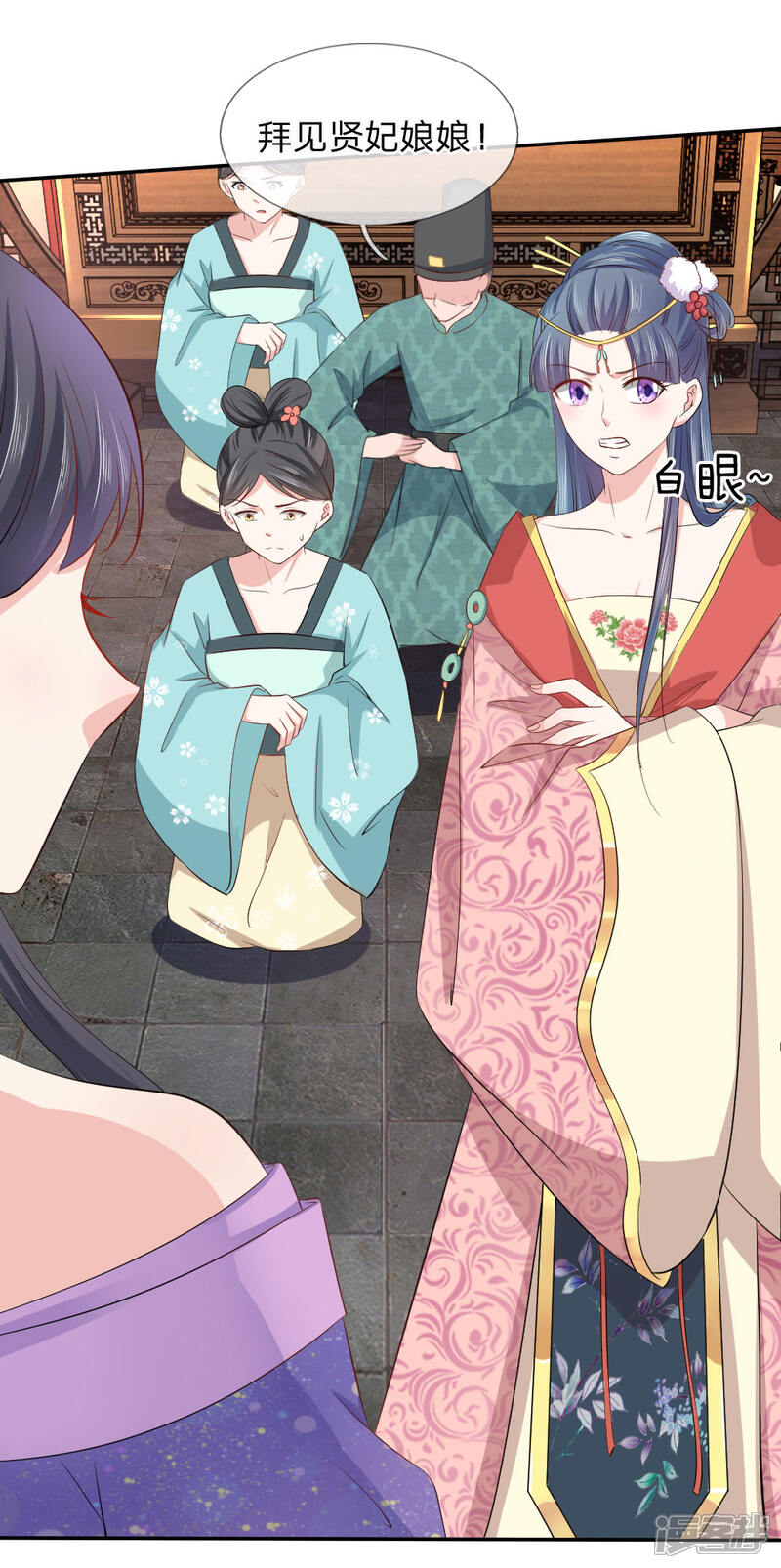 《我家暴君要反天》第8话 第2页