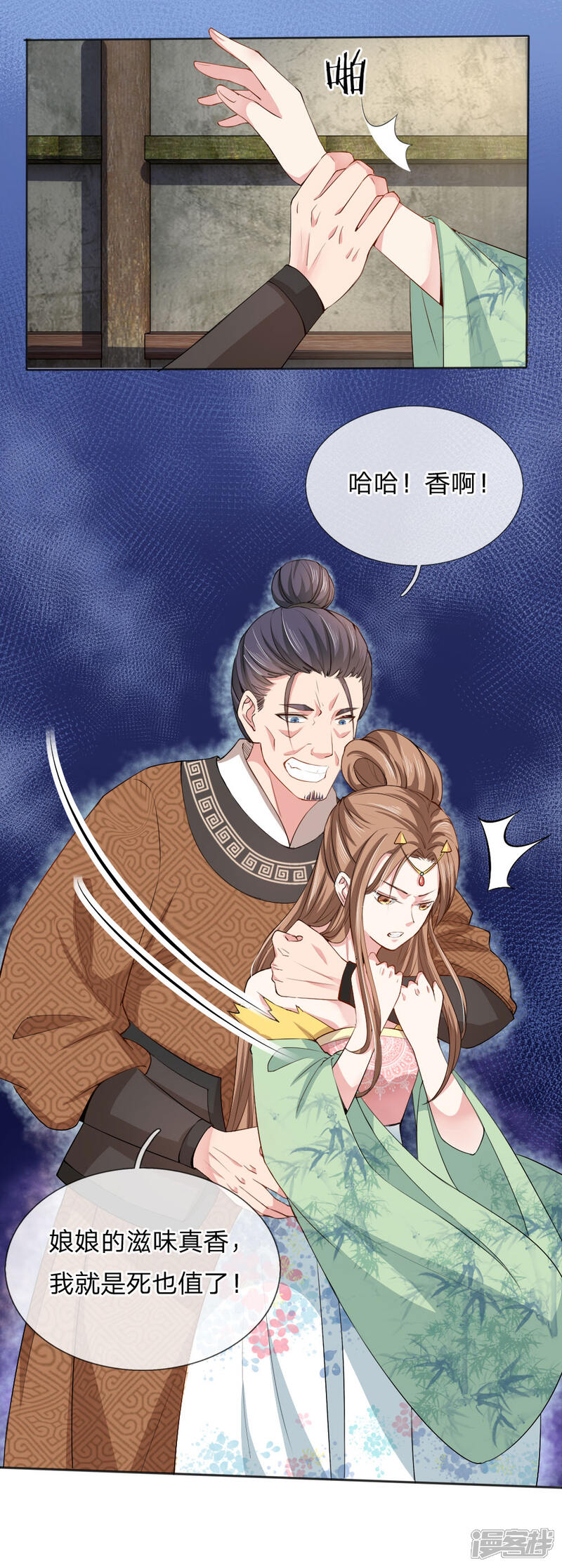 《我家暴君要反天》第10话 第7页