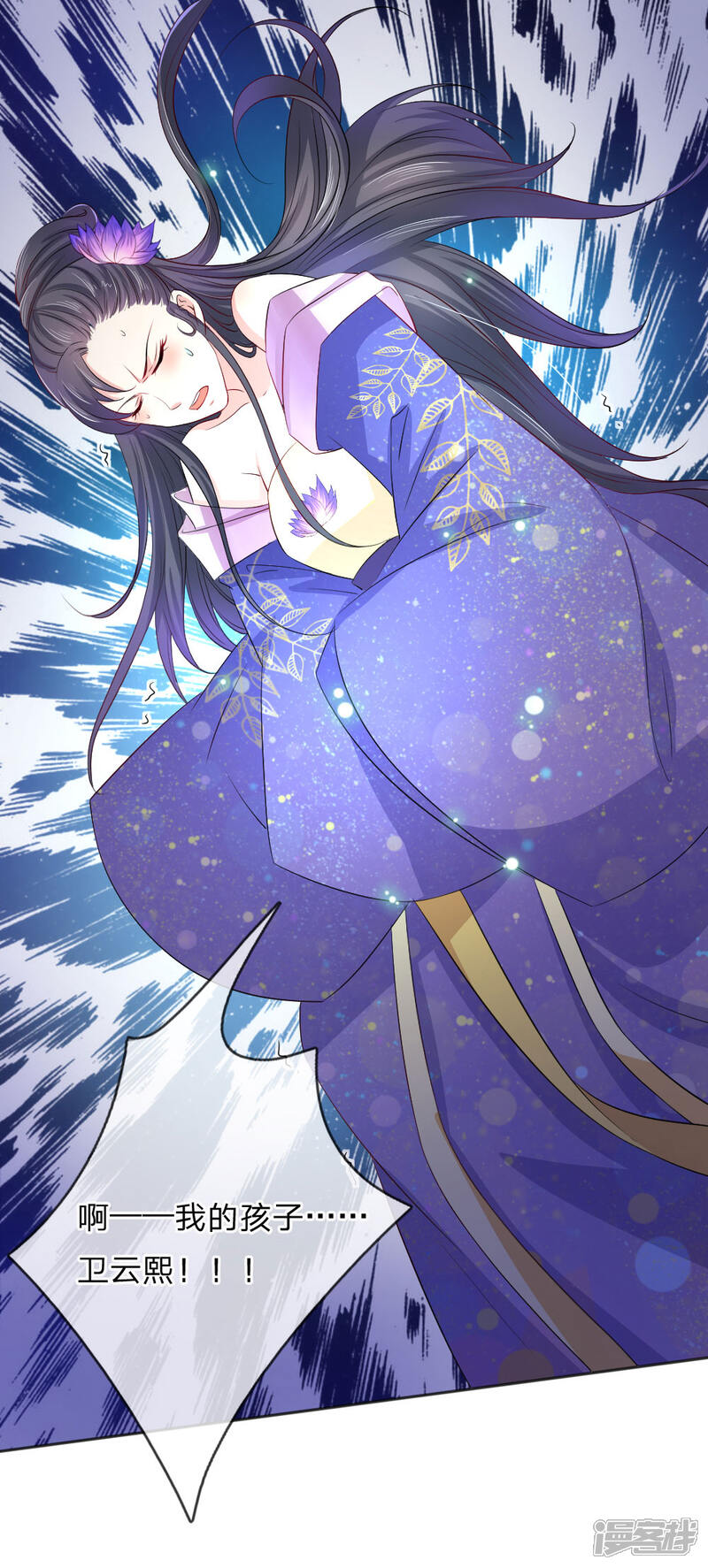 《我家暴君要反天》第9话 第1页