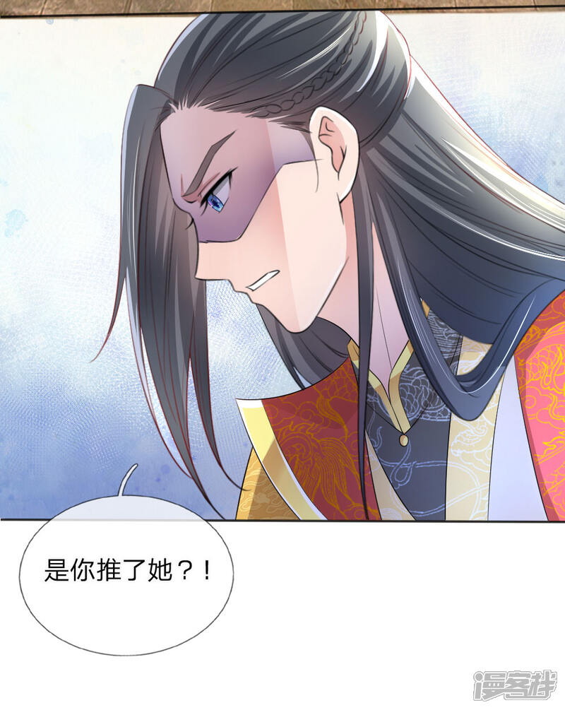 《我家暴君要反天》第9话 第5页