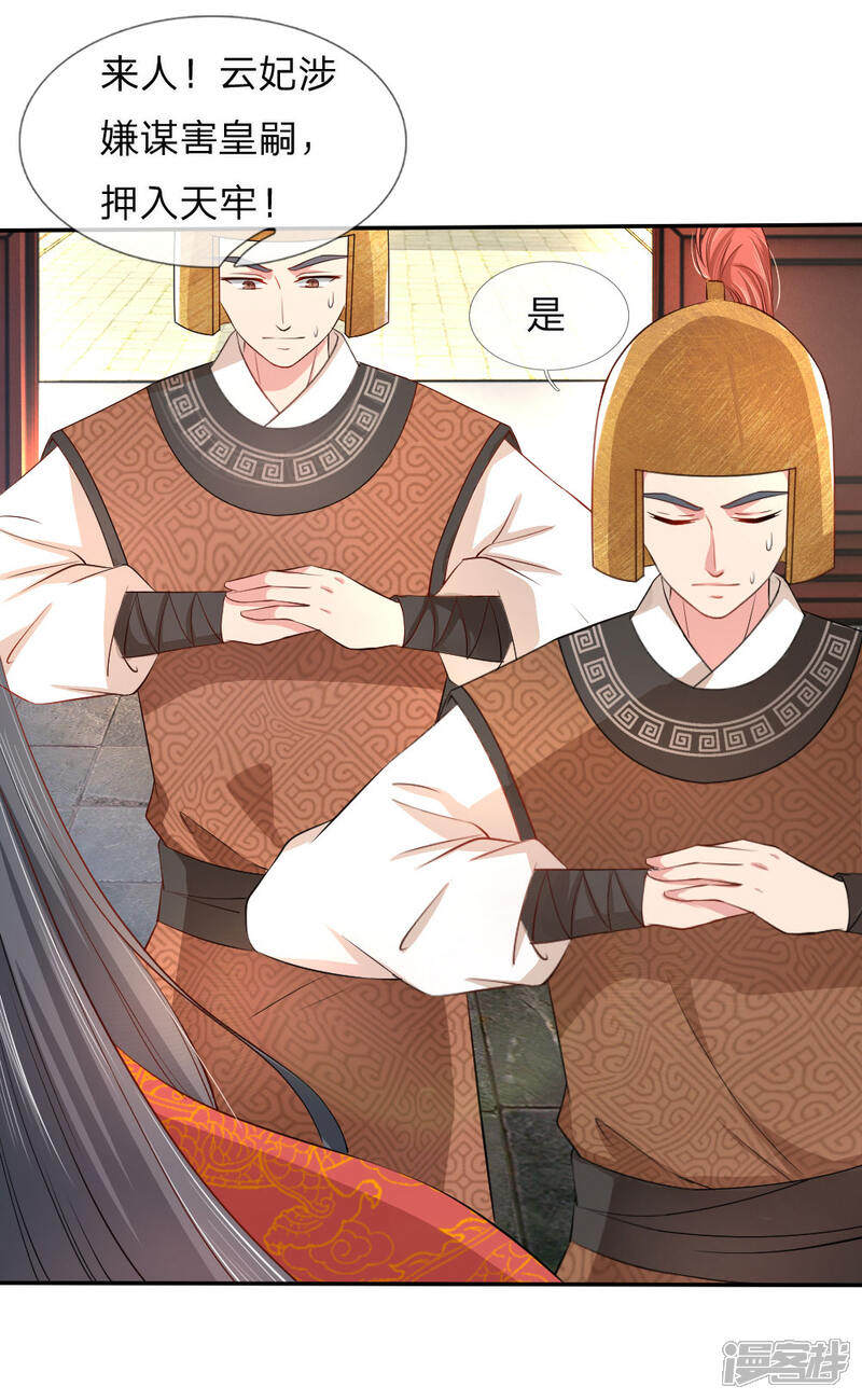 《我家暴君要反天》第9话 第7页