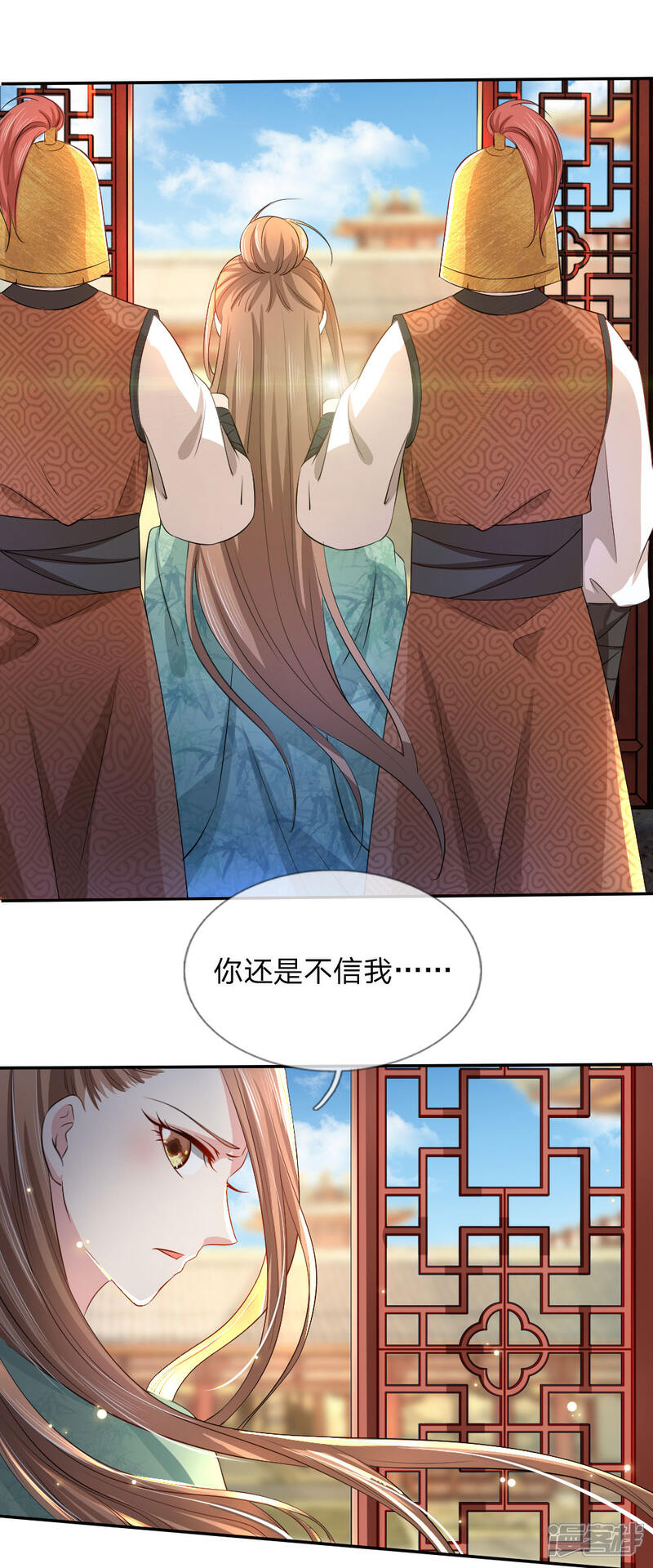 《我家暴君要反天》第9话 第8页