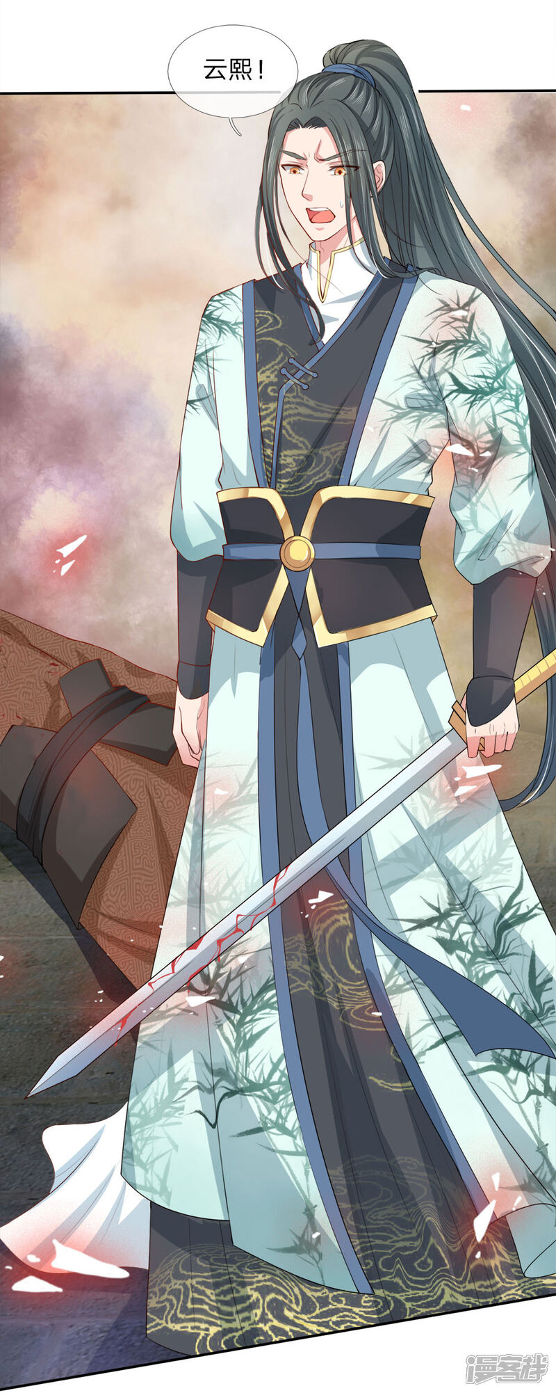 《我家暴君要反天》第11话 第11页