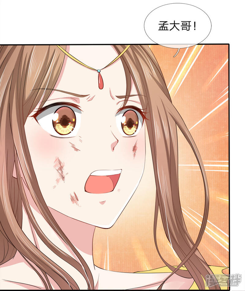 《我家暴君要反天》第11话 第12页