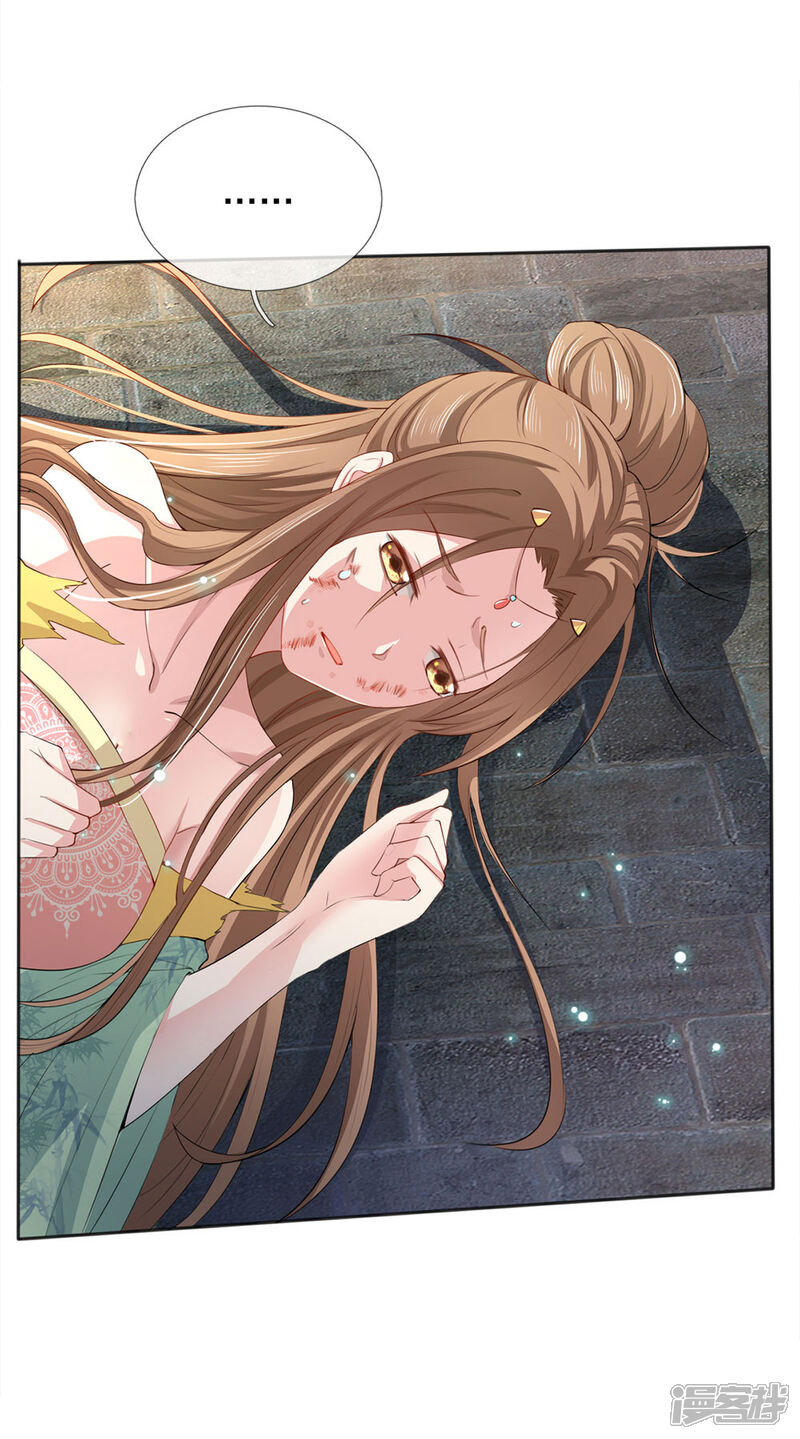 《我家暴君要反天》第11话 第3页