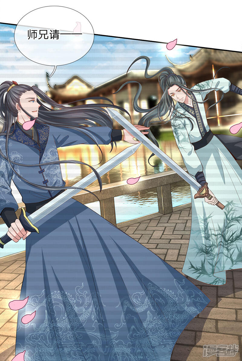 《我家暴君要反天》第14话 第14页