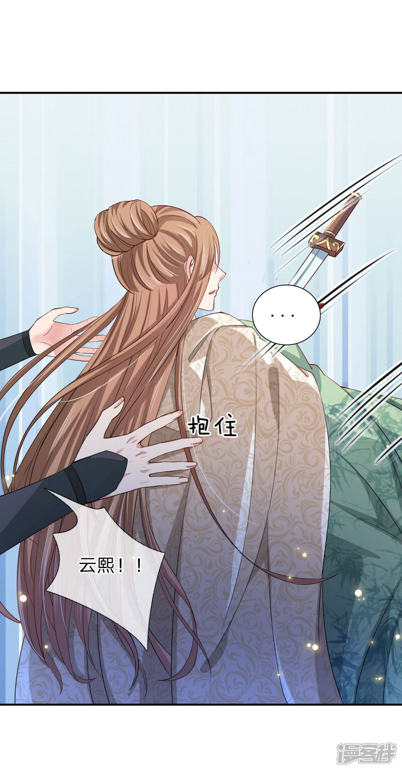 《我家暴君要反天》第14话 第7页