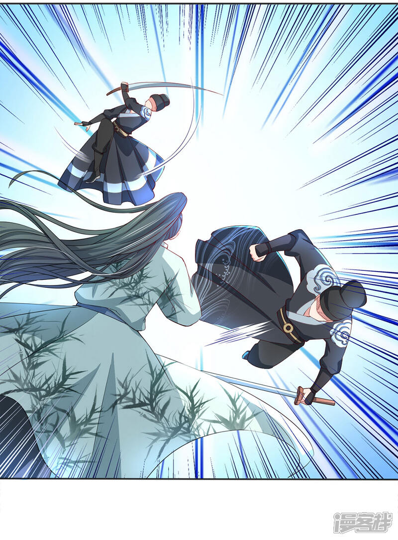 《我家暴君要反天》第13话 第8页
