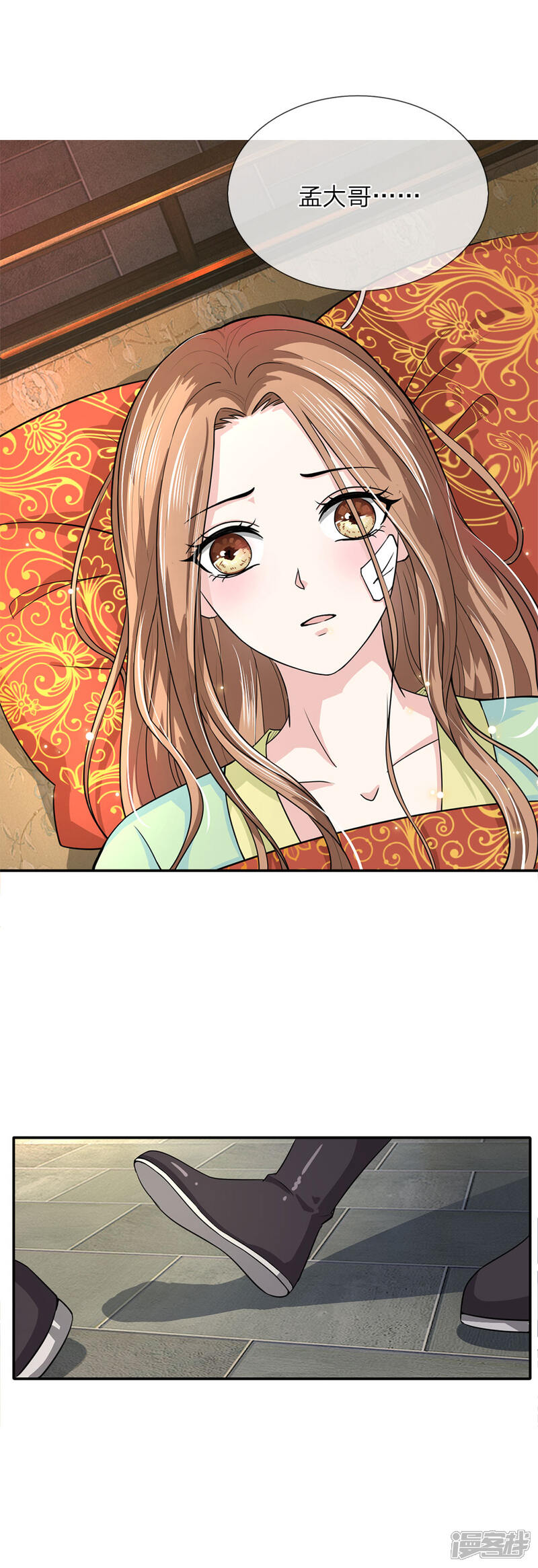 《我家暴君要反天》第16话 第4页