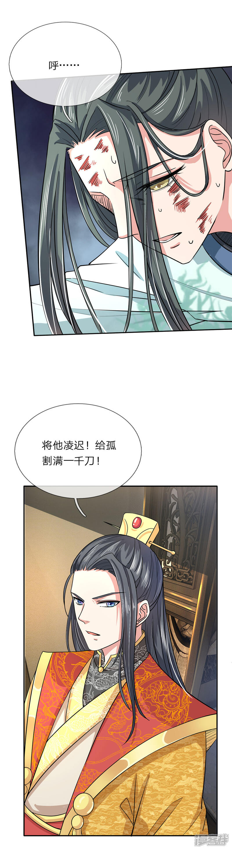 《我家暴君要反天》第16话 第6页