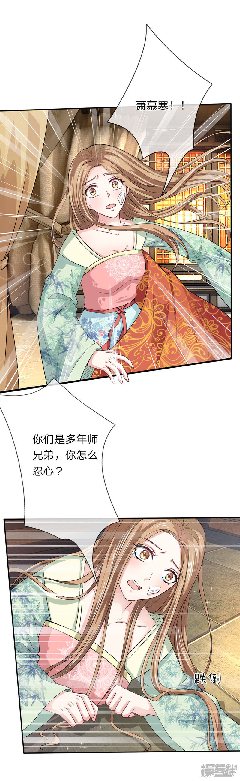 《我家暴君要反天》第16话 第7页