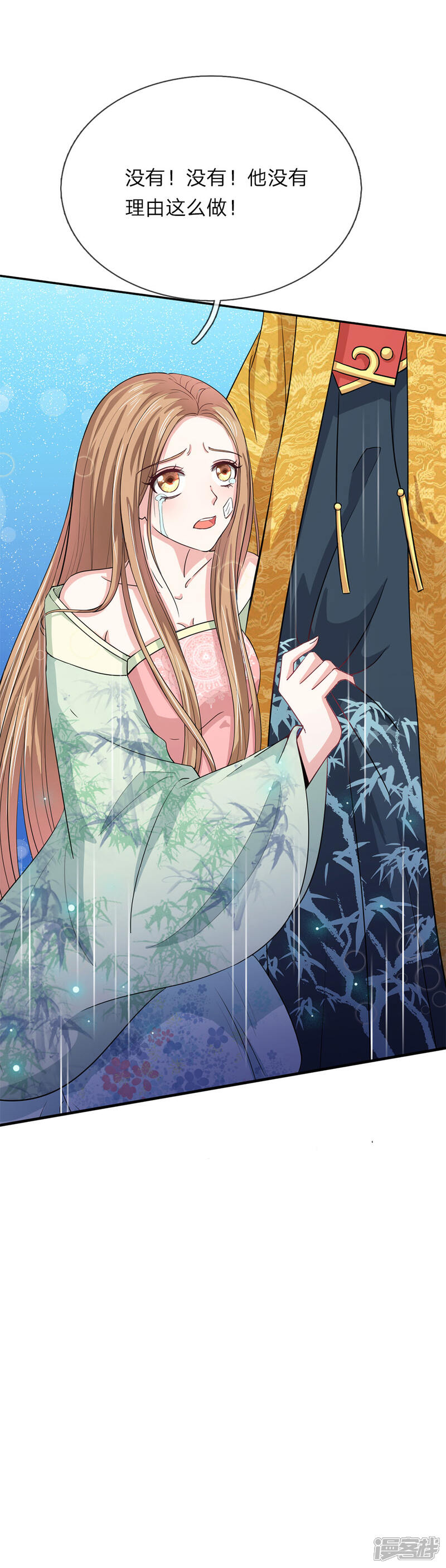 《我家暴君要反天》第16话 第9页
