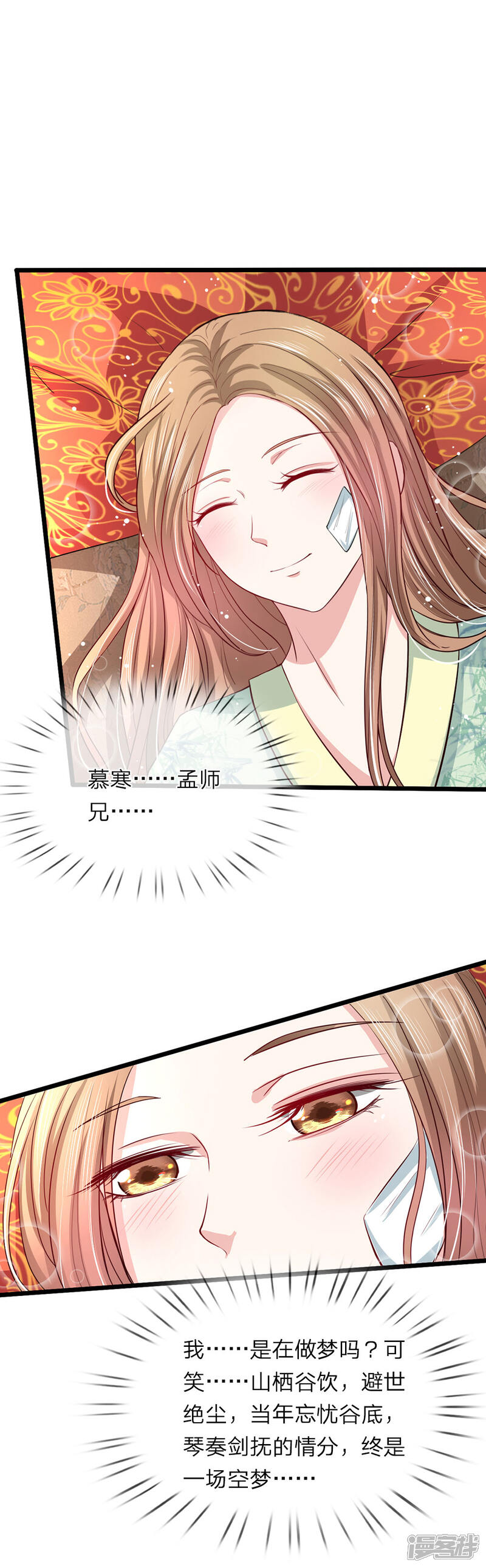 《我家暴君要反天》第15话 第1页