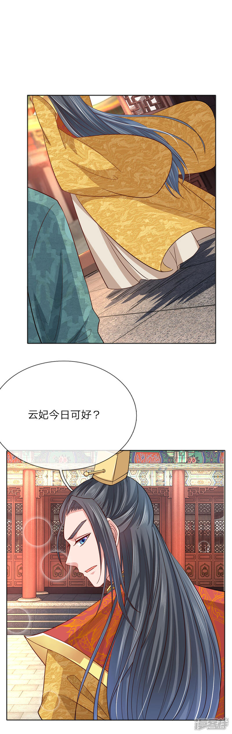 《我家暴君要反天》第15话 第5页