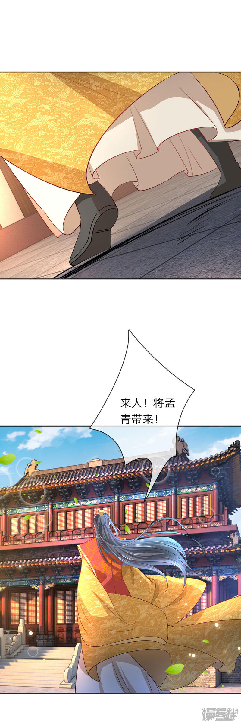《我家暴君要反天》第15话 第8页