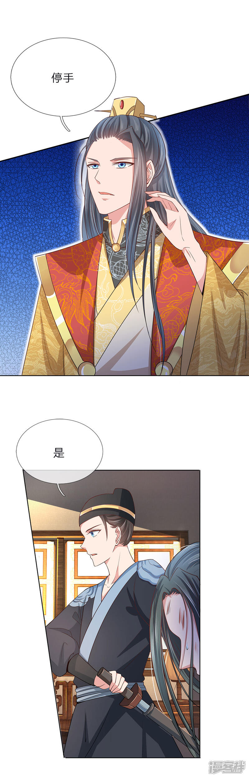 《我家暴君要反天》第18话 第8页