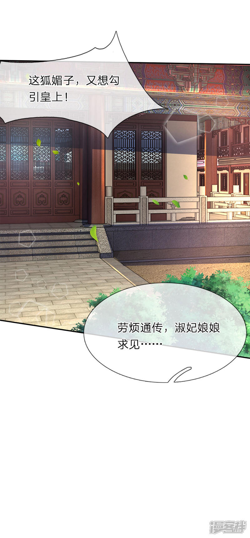 《我家暴君要反天》第17话 第10页