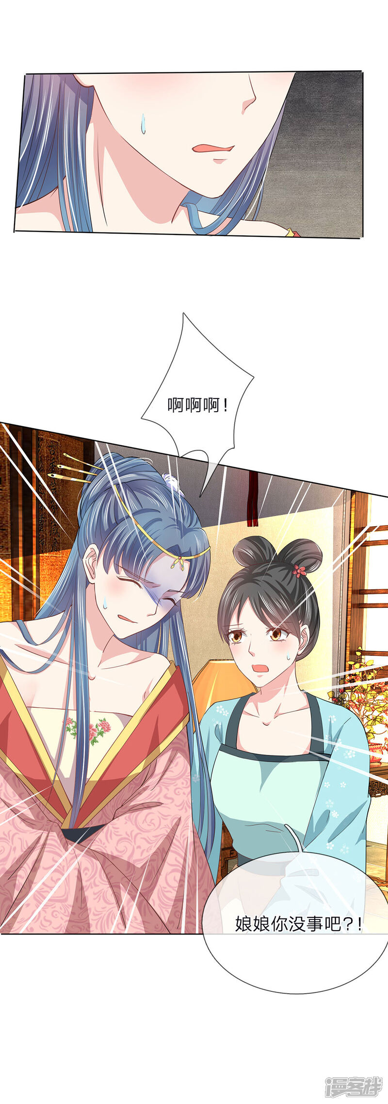 《我家暴君要反天》第19话 第9页
