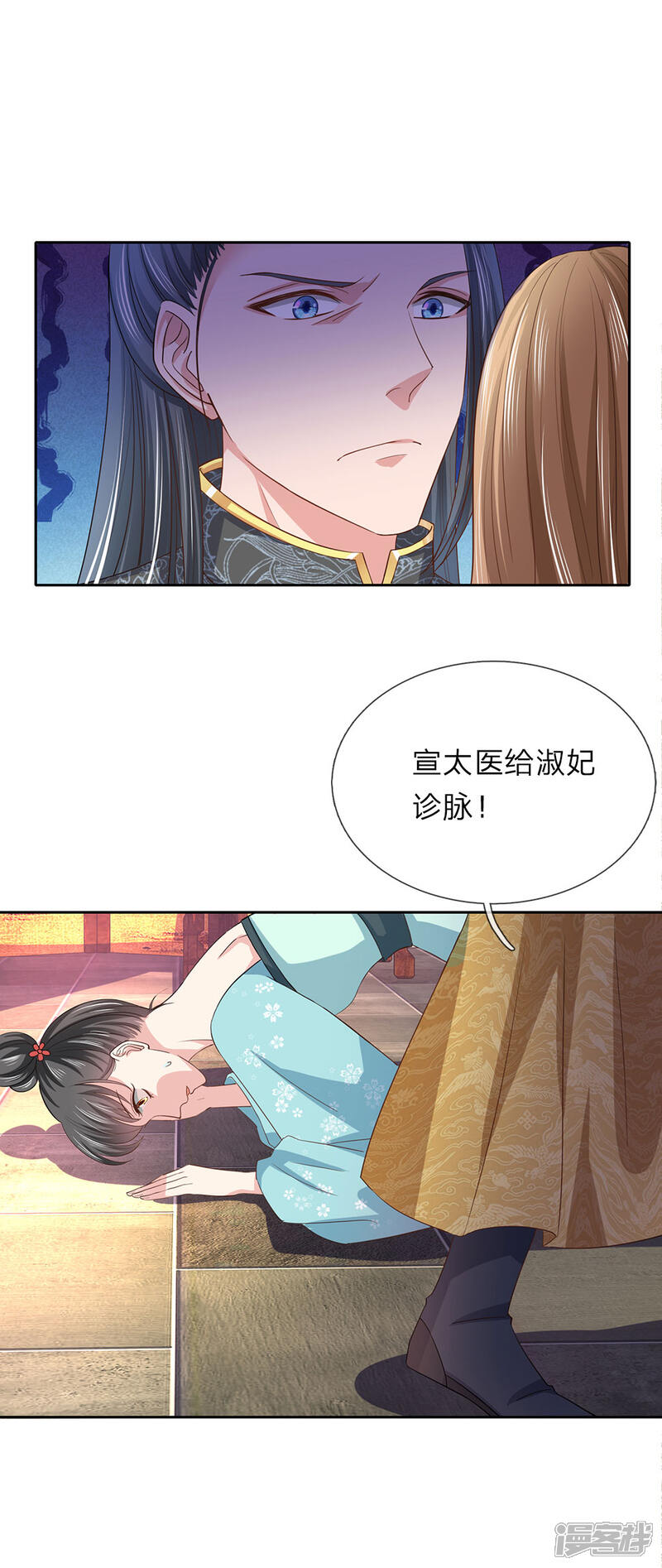 《我家暴君要反天》第20话 第1页