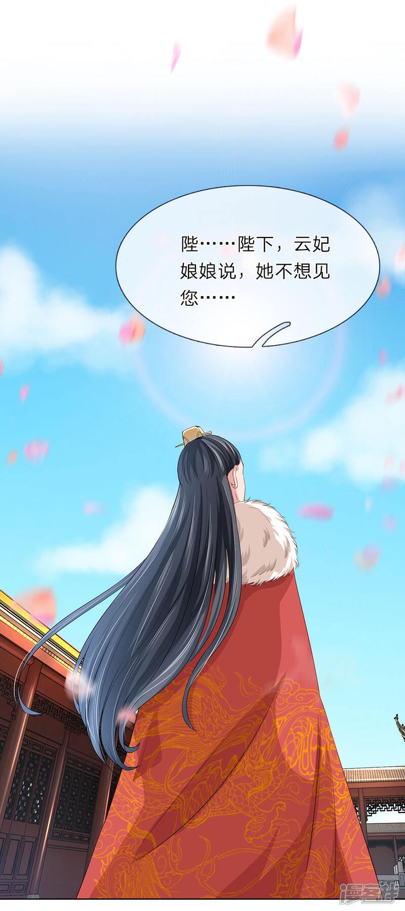 《我家暴君要反天》第21话 第1页