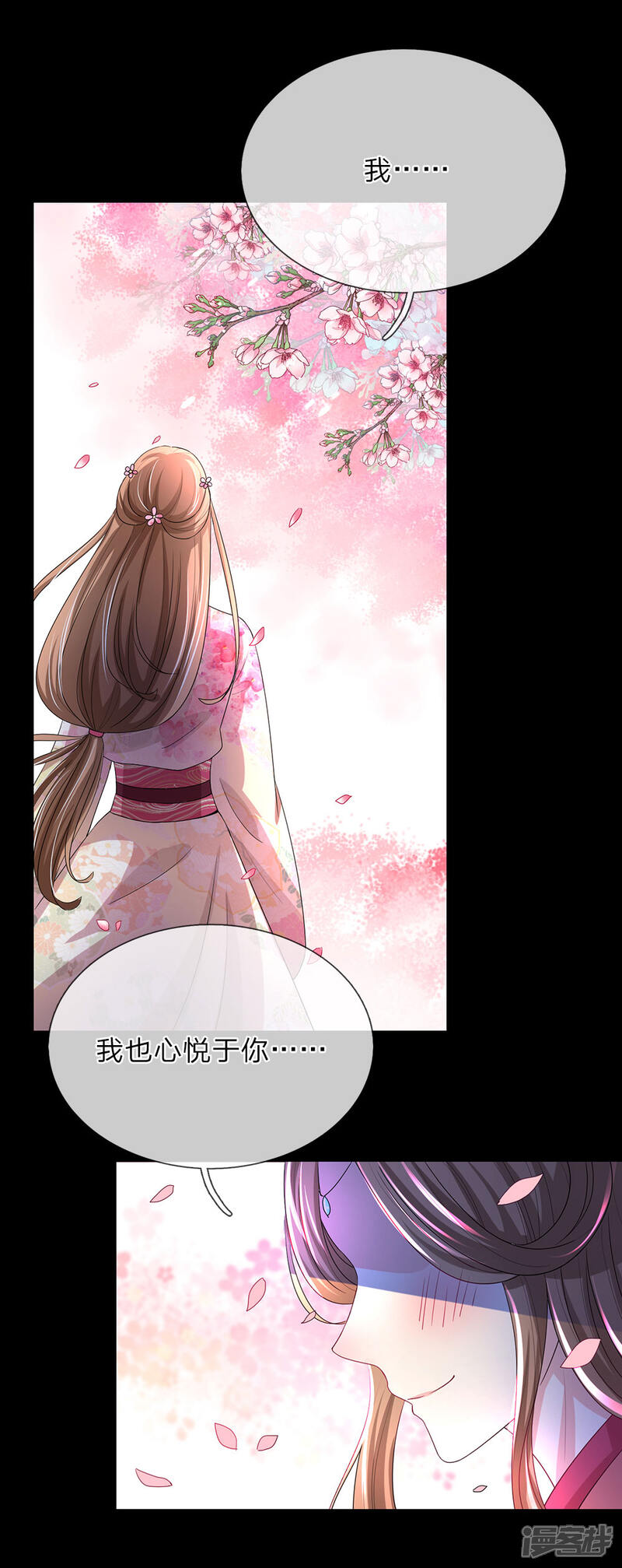 《我家暴君要反天》第21话 第9页