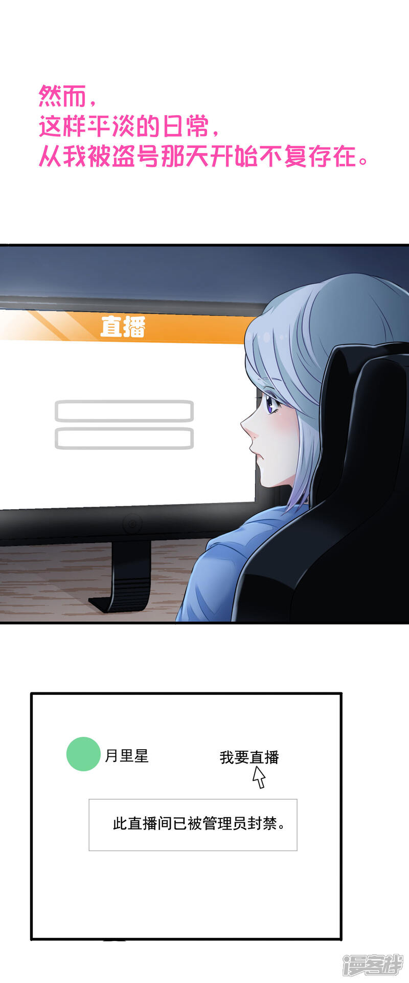 《电竞男神是兔子》预告 第2页