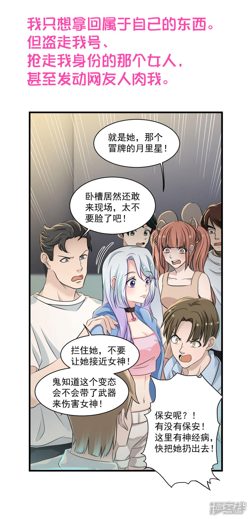 《电竞男神是兔子》预告 第3页