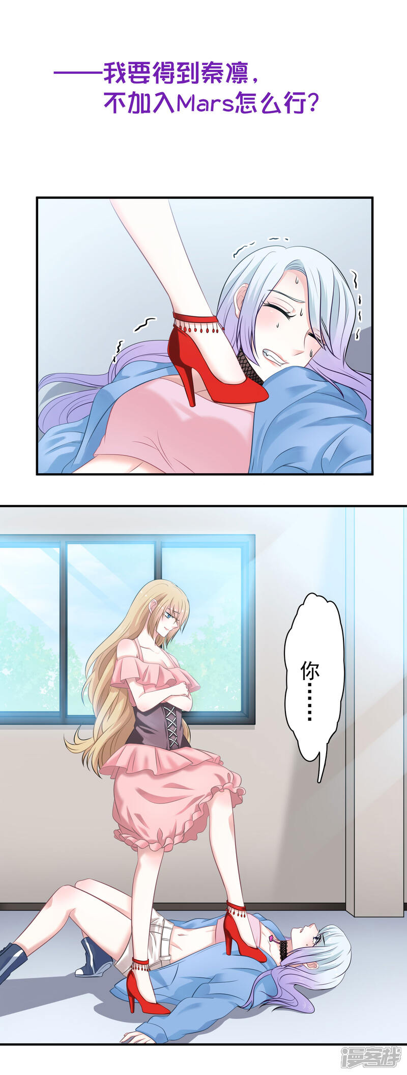 《电竞男神是兔子》预告 第5页