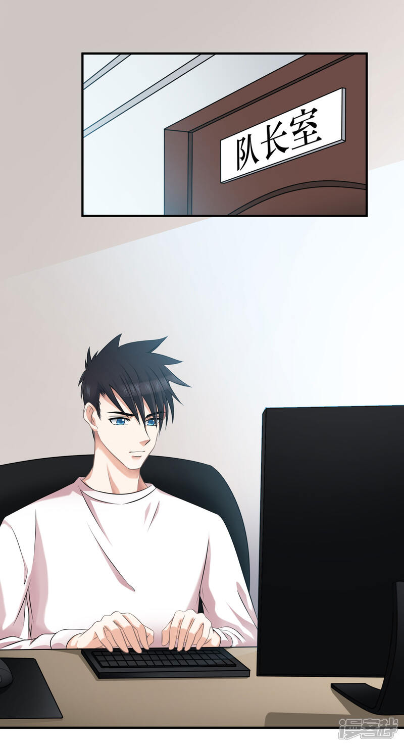《电竞男神是兔子》第3话 不能看羞羞的东西 第2页