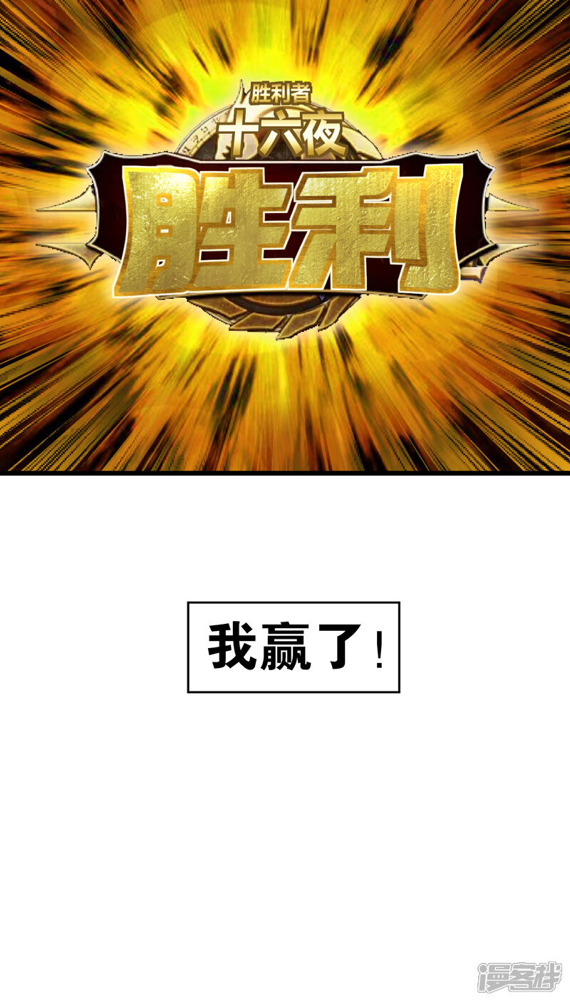 《电竞男神是兔子》第7话 女主播是高玩 第14页
