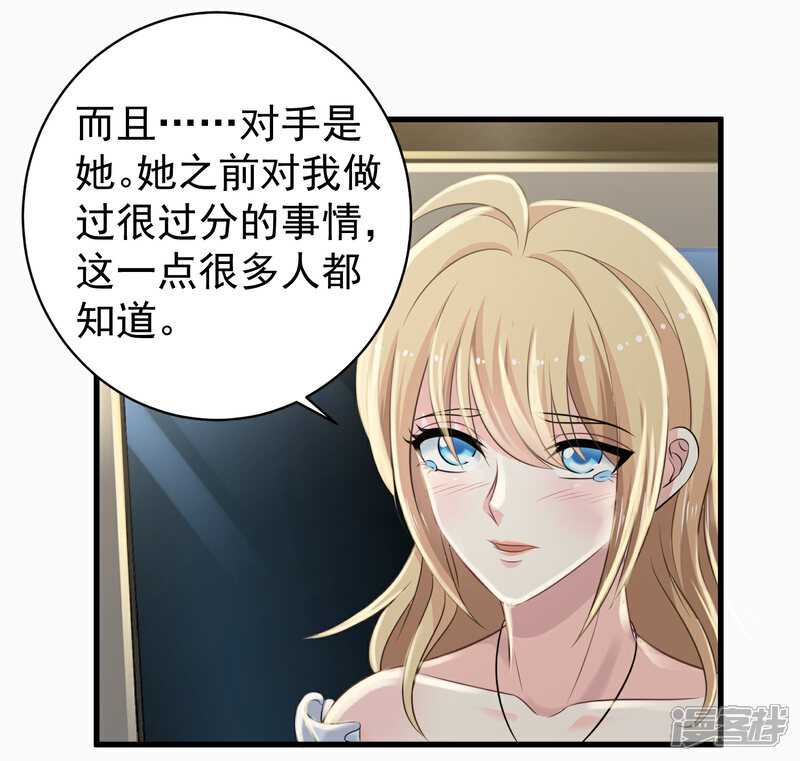《电竞男神是兔子》第7话 女主播是高玩 第22页