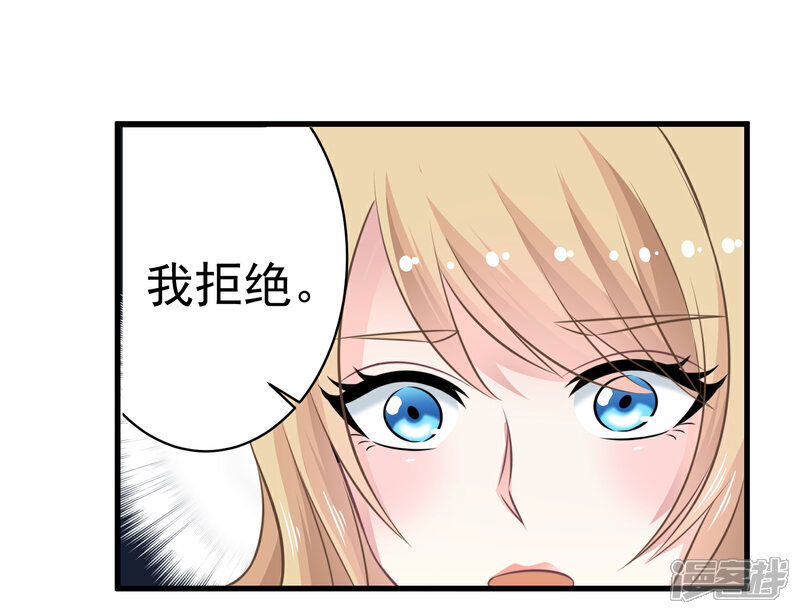 《电竞男神是兔子》第7话 女主播是高玩 第27页