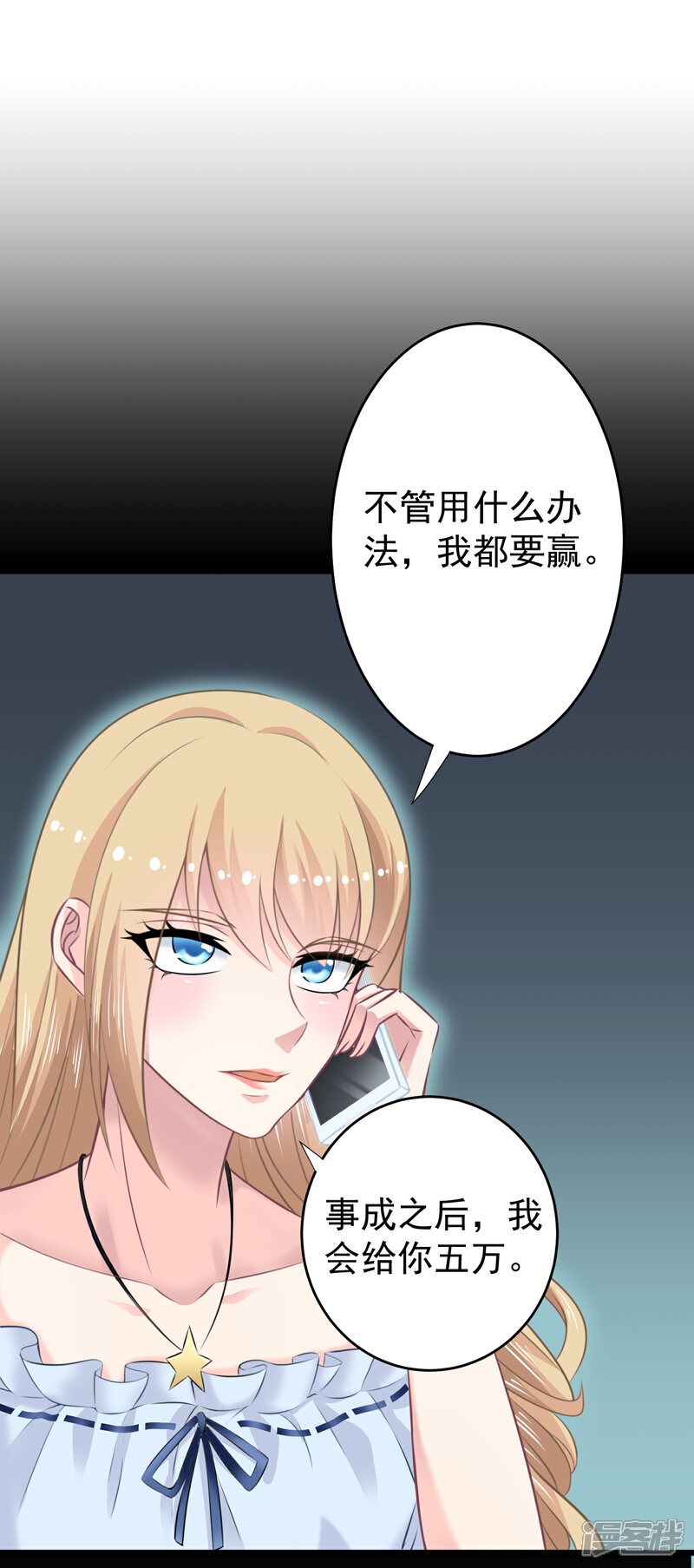 《电竞男神是兔子》第7话 女主播是高玩 第4页